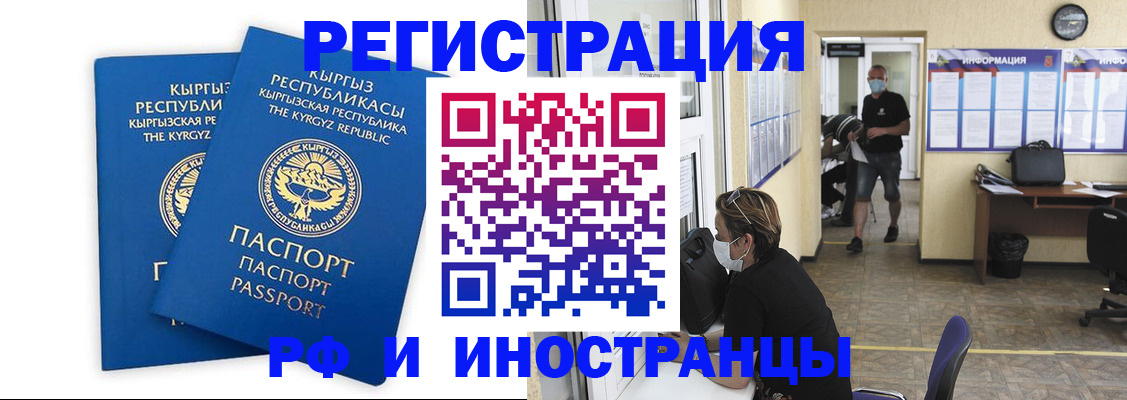 временная регистрация поиск в Харовске