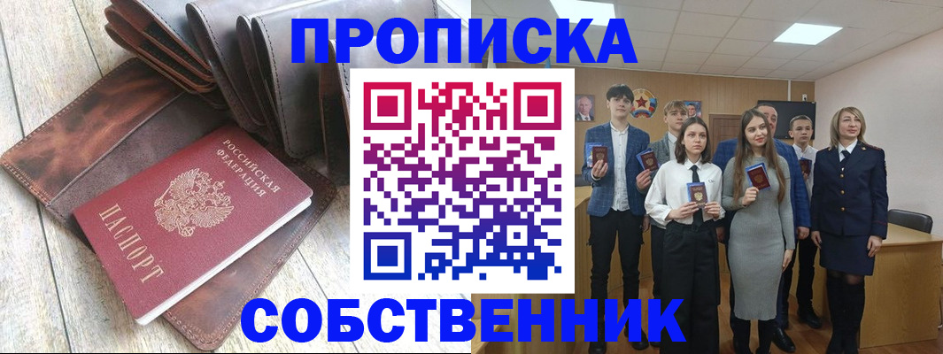 прописка для кредита в Харовске