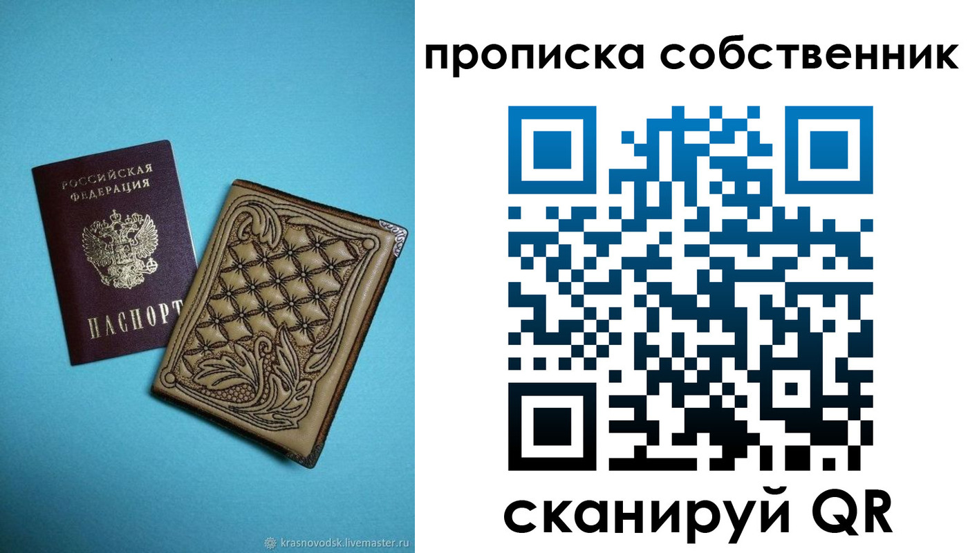 регистрация в Харовске