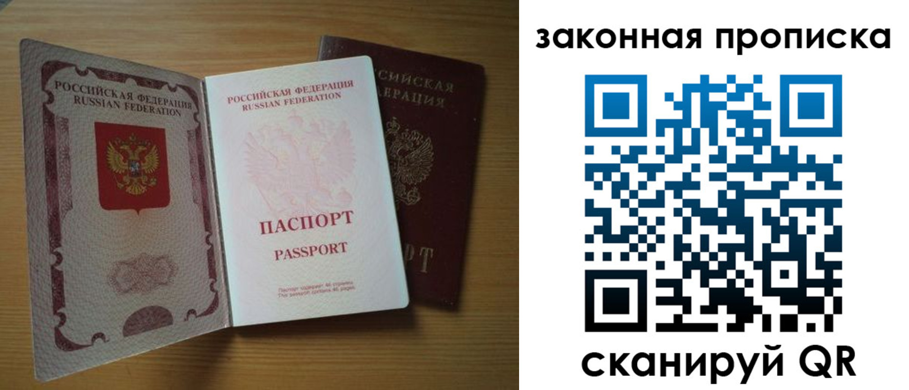 временная регистрация собственник в Харовске
