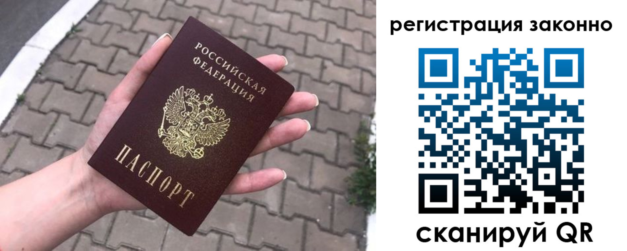 временная регистрация недорого в Харовске