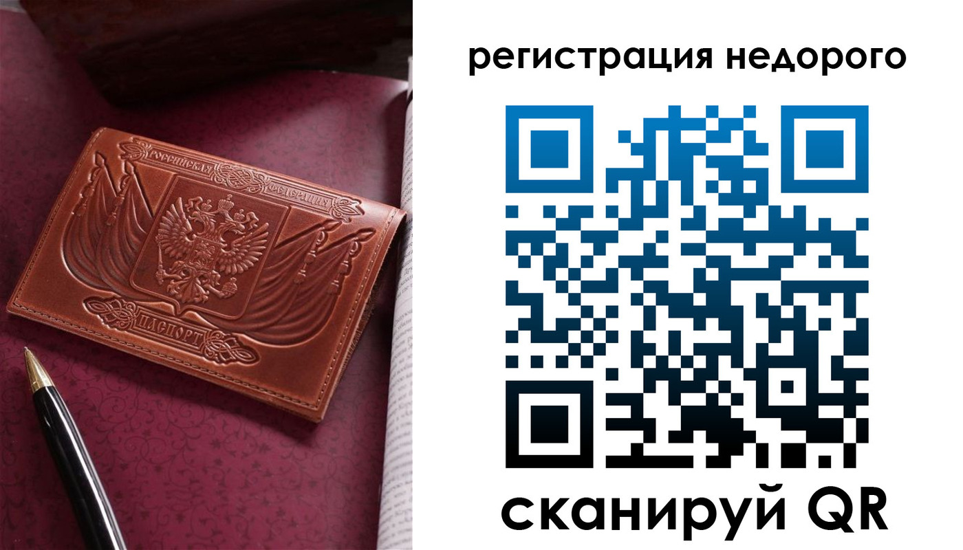 прописка для школы в Харовске