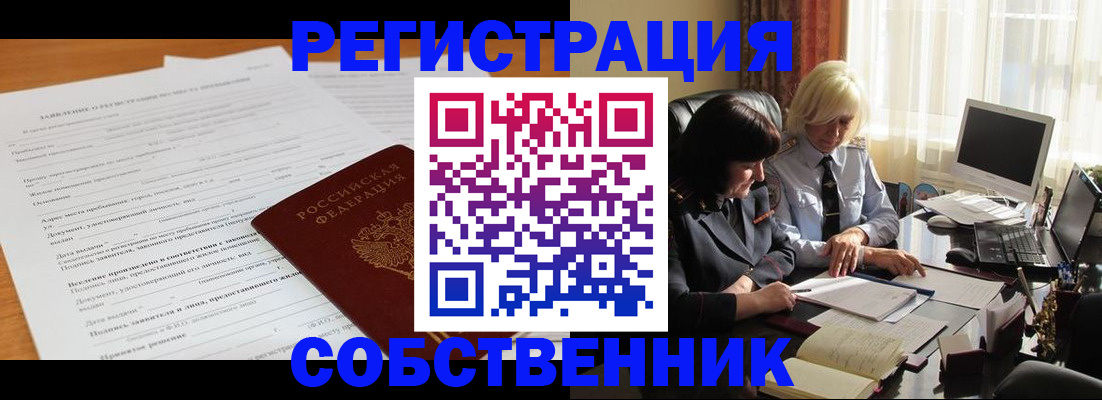 прописка для кредита в Харовске