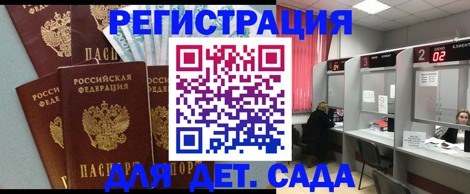 прописка регистрация в Харовске