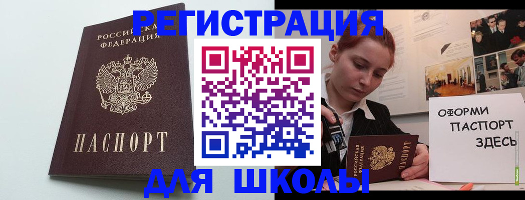 прописка 2025 в Харовске