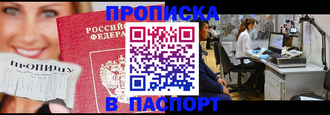 временная регистрация для всех в Харовске