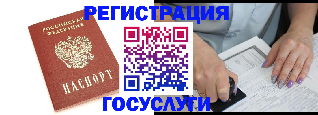 прописка в квартире в Харовске