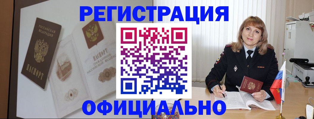 регистрация для дет. сада в Харовске