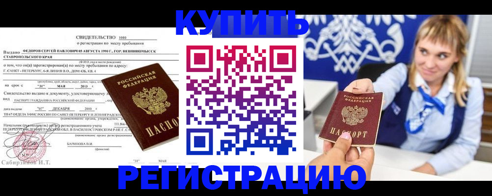 временная регистрация госуслуги в Харовске