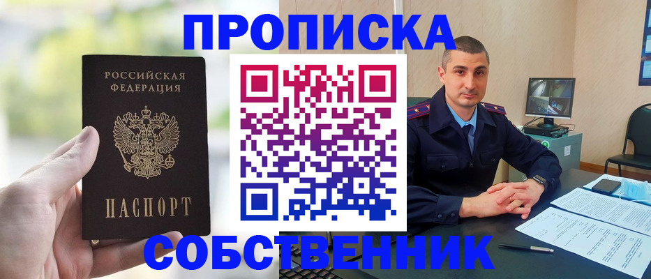 временная регистрация адрес в Харовске