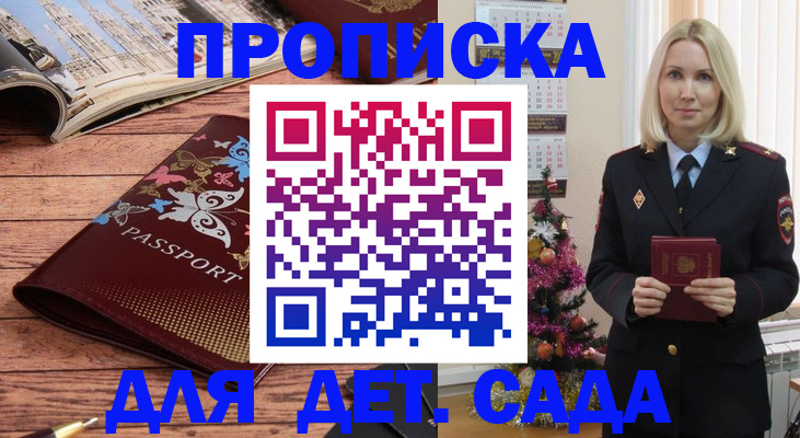 регистрация для школы в Харовске