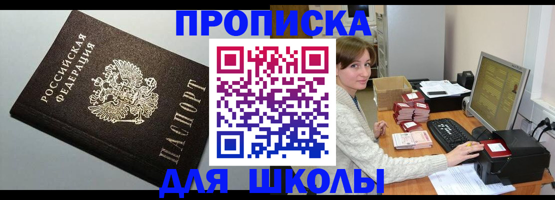 временная регистрация недорого в Харовске